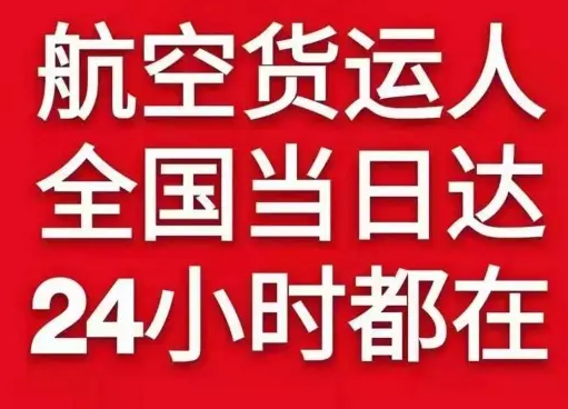泸州云龙机场快递货物、航空货运:物流行业各岗位招聘